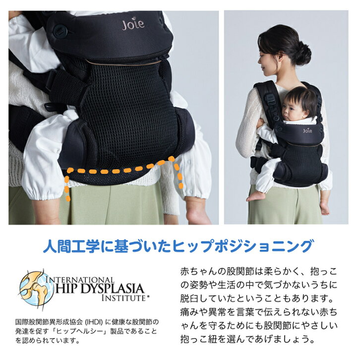 楽天市場】Joie ジョイー 抱っこひも サビー エア コール ベビー 