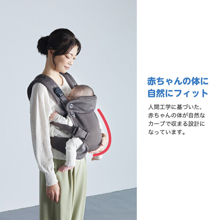 楽天市場】Joie ジョイー 抱っこひも サビー エア コール ベビー 