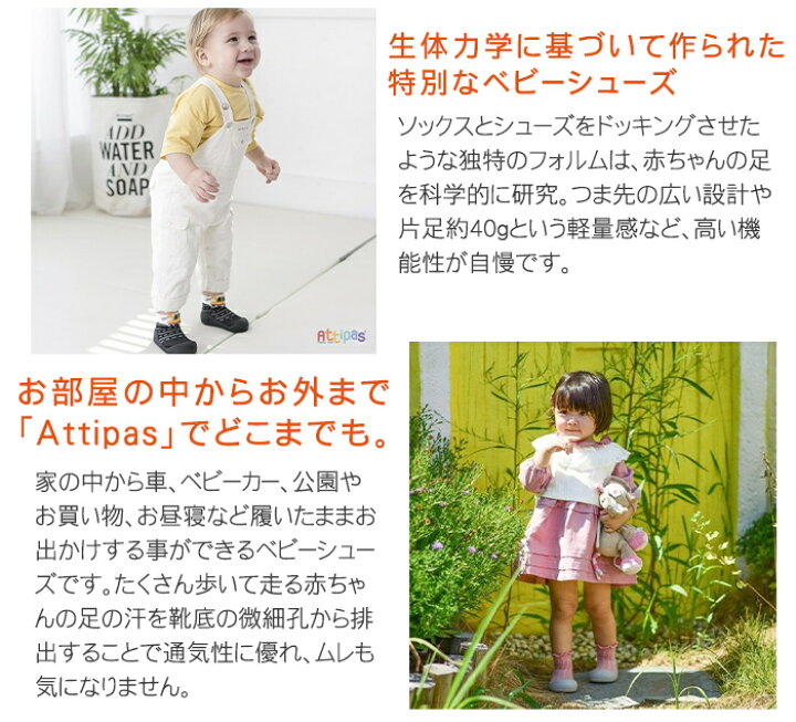 Attipas アティパス Running オレンジ 13.5cm ベビーシューズ ファーストシューズ トレーニングシューズ あす楽対応【ナチュラルリビング】 ナチュラルリビング ママ*ベビー アティパス 13.5cm