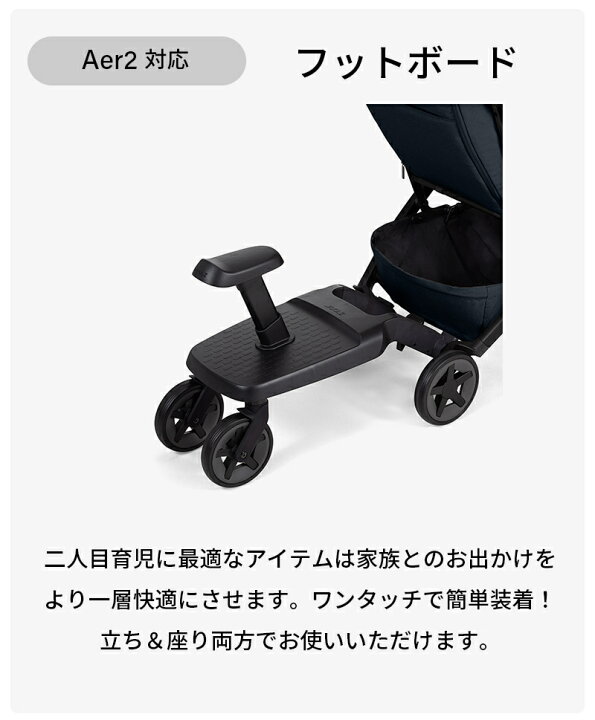 楽天市場】【正規品】 Joolz AER2 ジュールズ ジュールズ エアツー専用 