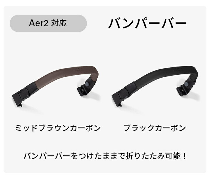 楽天市場】【正規品】 Joolz AER2 ジュールズ ジュールズ エアツー専用 