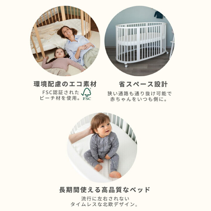 楽天市場】【公式】 ストッケ スリーピー STOKKE Sleepi V3 スリーピー 