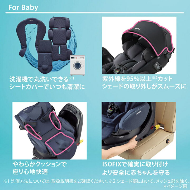 楽天市場】【正規品】 Aprica アップリカ チャイルドシート フラディア 