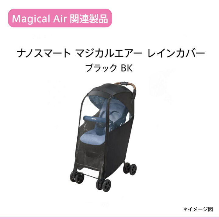 楽天市場】【メーカー保証3年】 アップリカ ベビーカー マジカルエアー 