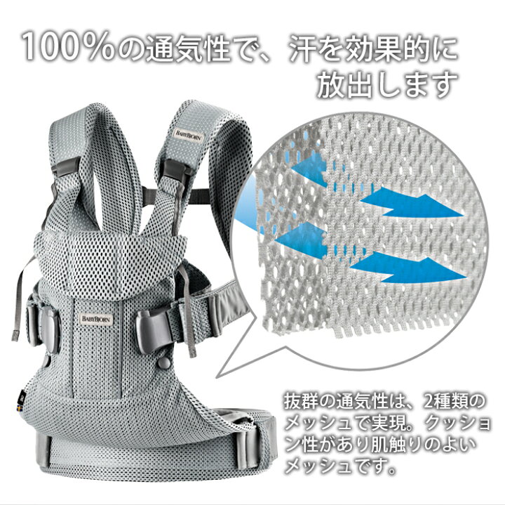 楽天市場】数量限定SALE ベビービョルン ONE KAI Air ワン カイ エアー 