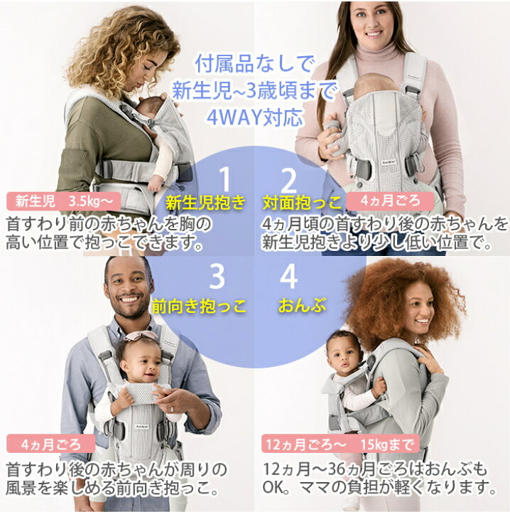 楽天市場】数量限定SALE ベビービョルン ONE KAI Air ワン カイ エアー  