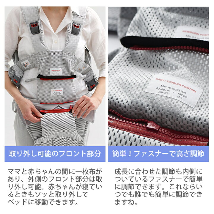 楽天市場】数量限定SALE ベビービョルン ONE KAI Air ワン カイ エアー 