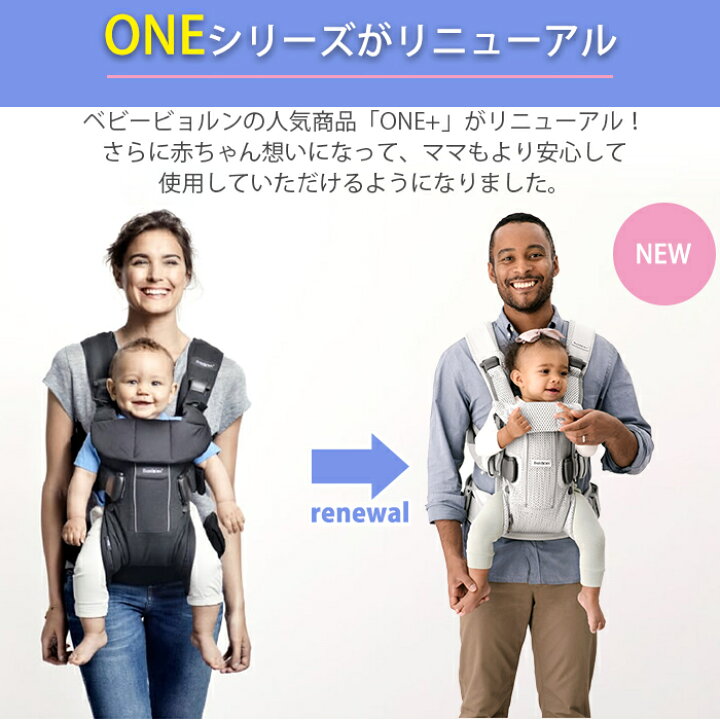 楽天市場】数量限定SALE ベビービョルン ONE KAI Air ワン カイ エアー  