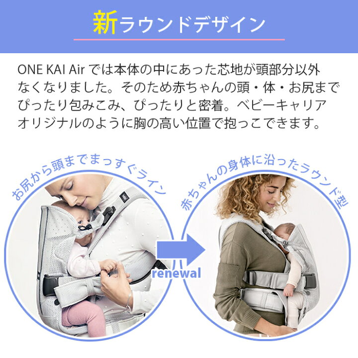 楽天市場】数量限定SALE ベビービョルン ONE KAI Air ワン カイ エアー 