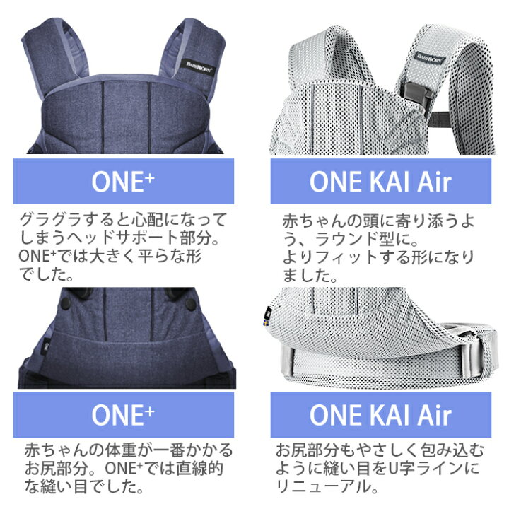楽天市場】数量限定SALE ベビービョルン ONE KAI Air ワン カイ エアー 