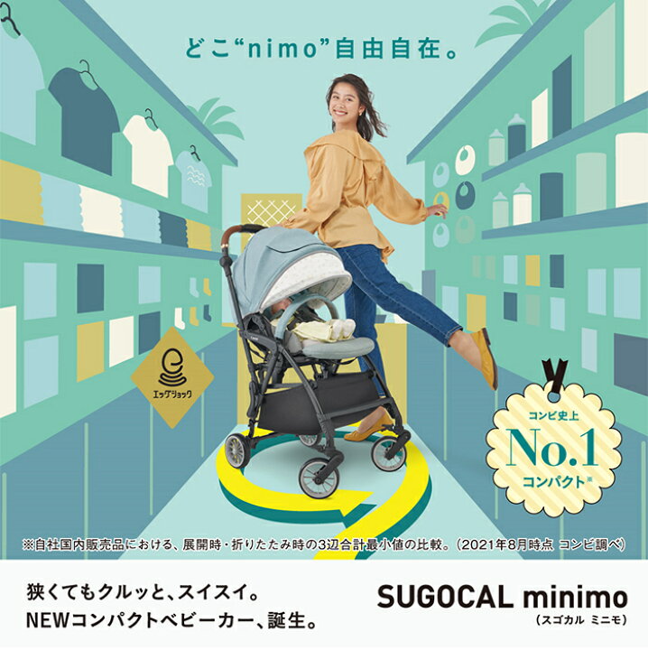 楽天市場】コンビ ホワイトレーベル スゴカルminimo エッグショック DM 