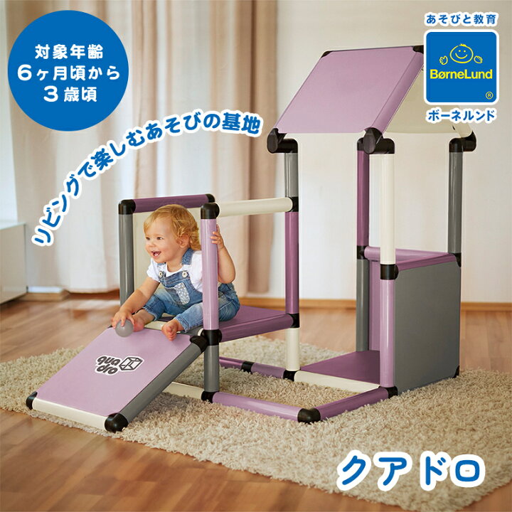 楽天市場】＼全商品12倍！／安心の正規品 ボーネルンド おもちゃ 