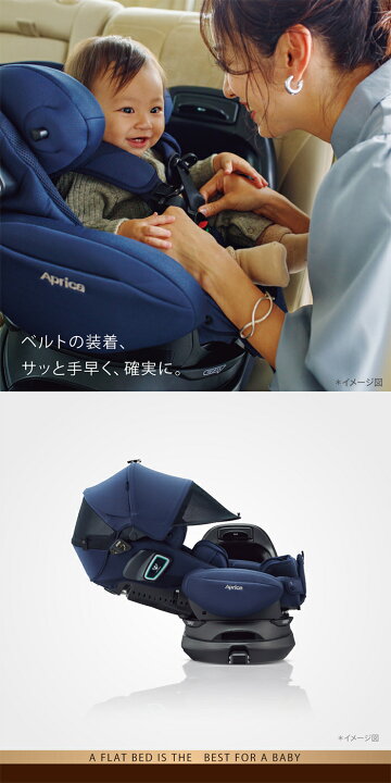 楽天市場】Aprica アップリカ フラディア グロウ ISOFIX セーフティー 