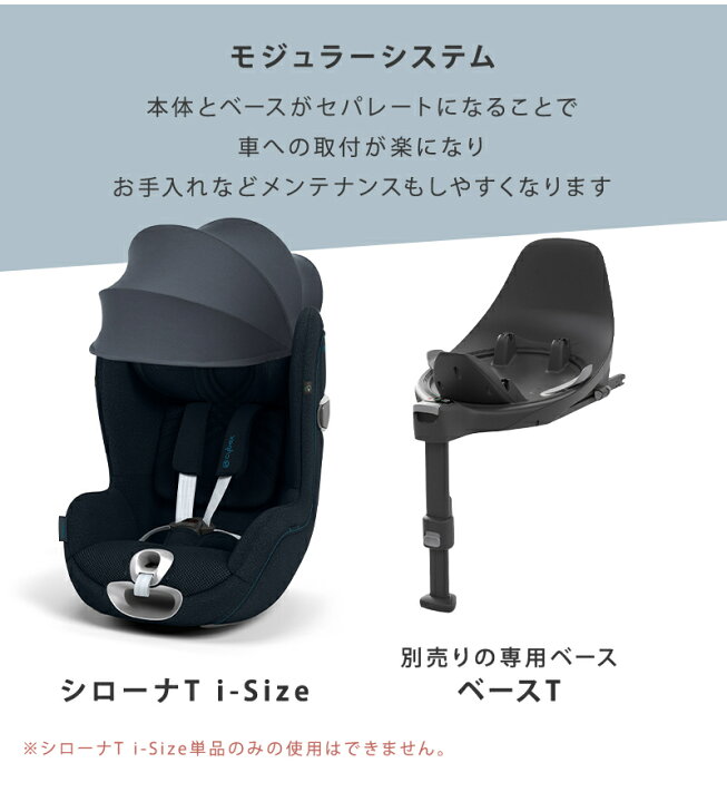 楽天市場】【10%OFF!】 サイベックス シローナ T i-Size セピア 