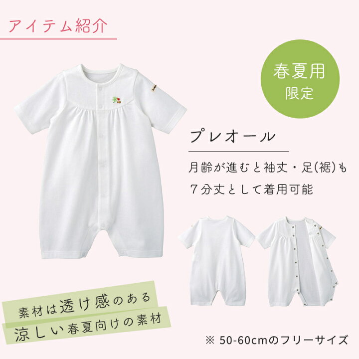 楽天市場】日本製【送料無料】 ミキハウス ホットビスケッツ 綿100 