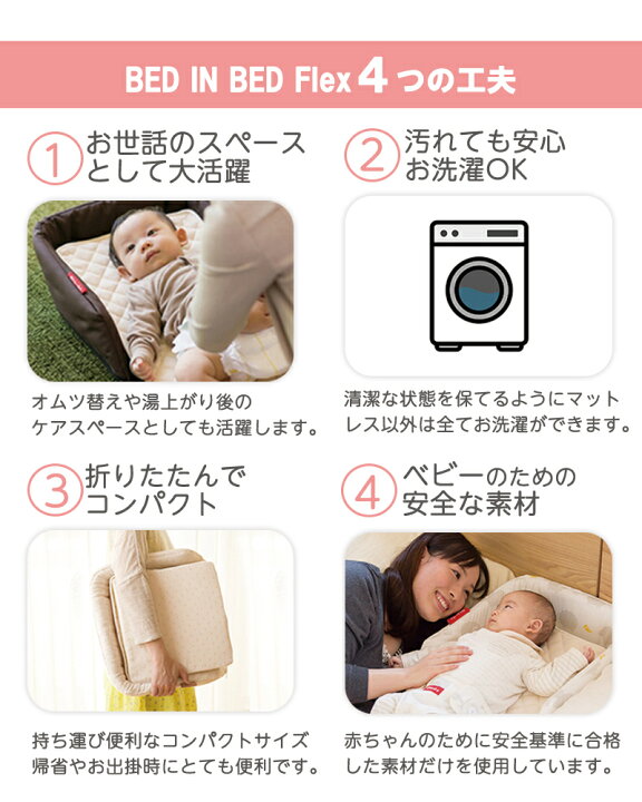 楽天市場】ファルスカ farska ベッドインベッド フレックス ブラウン 