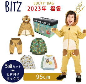 【福袋 子供服 2023】F.O正規販売店 【2023年新春福袋】 2023年福袋 BIT'Z ビッツ 福袋 子供服5点セット + お片付けボックス付き 95cm F.Oインターナショナル エフオー