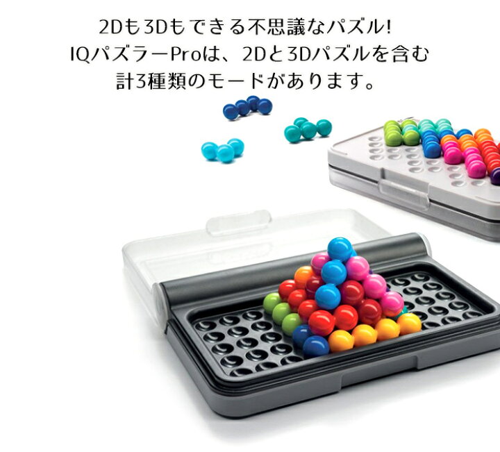 楽天市場 さらに５倍 脳トレ パズル 幼児 子供 小学生 正規品 Iq パズラー プロ 脳トレ パズル ゲーム 子供 小学生 Smrt Games アイキュー パズラー ナチュラルリビング ナチュラルリビング ママ ベビー