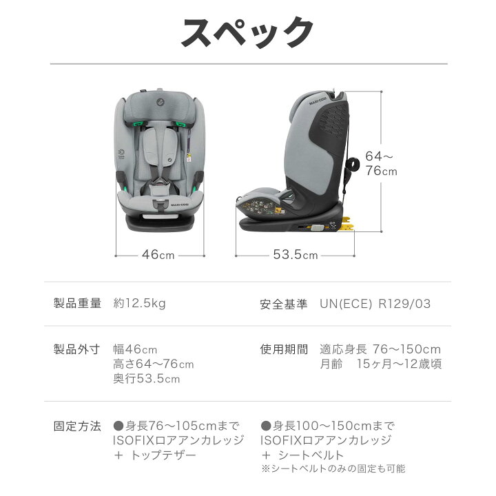 楽天市場】＼最大11倍！／【正規品】【4年保証】 マキシコシ 