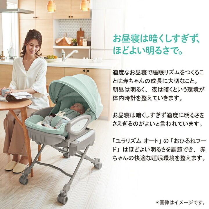 楽天市場】Aprica アップリカ ハイローベッド&チェア ユラリズム  