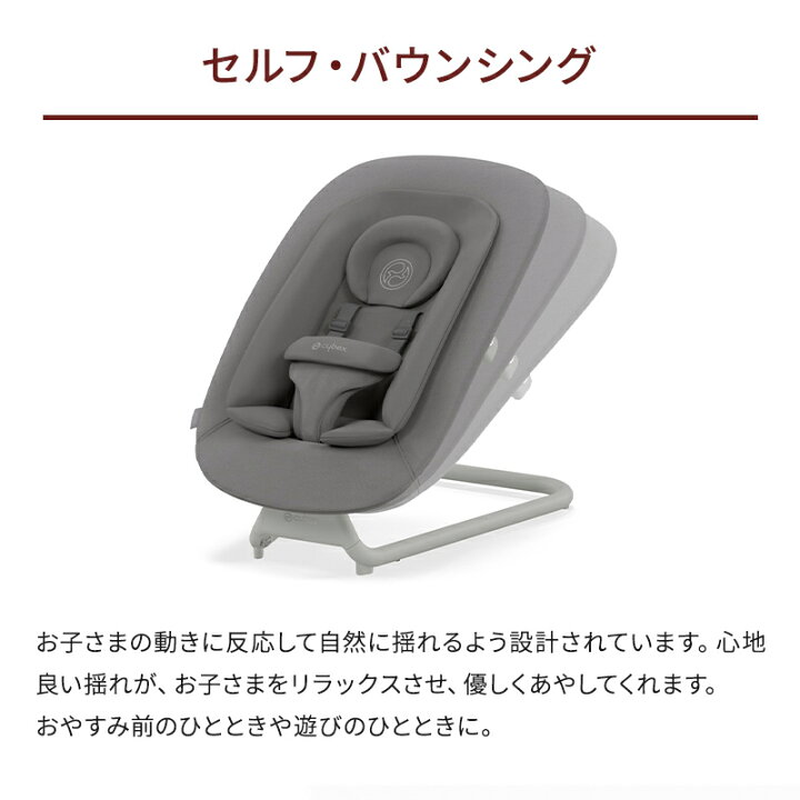 楽天市場】サイベックス レモ バウンサー スウェードグレー 新生児  