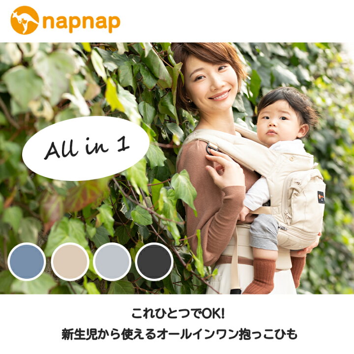楽天市場】napnap ナップナップ ベビーキャリー Vision ブラック 