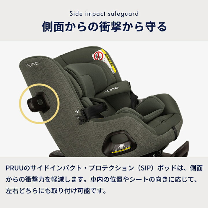 楽天市場】nuna ヌナ チャイルドシート プルー フォレスト pruu 