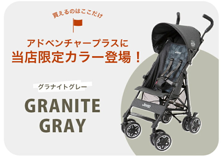 楽天市場】当店限定カラー 正規品 Jeep ジープ アドベンチャー プラス 