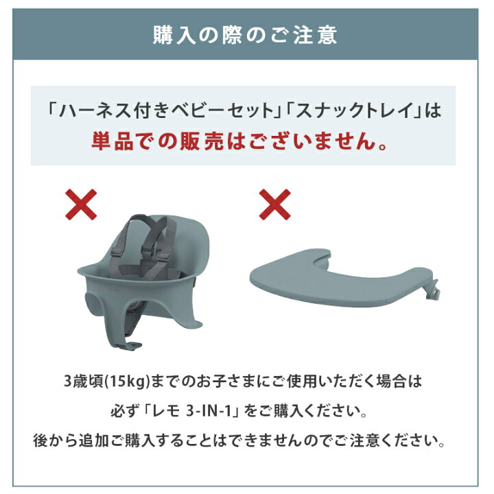 楽天市場】最新モデル cybex LEMO 3in1 サイベックス レモ 3in1  