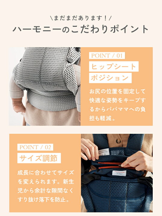 楽天市場】ベビービョルン 抱っこ紐 ハーモニー クリーム メッシュ 