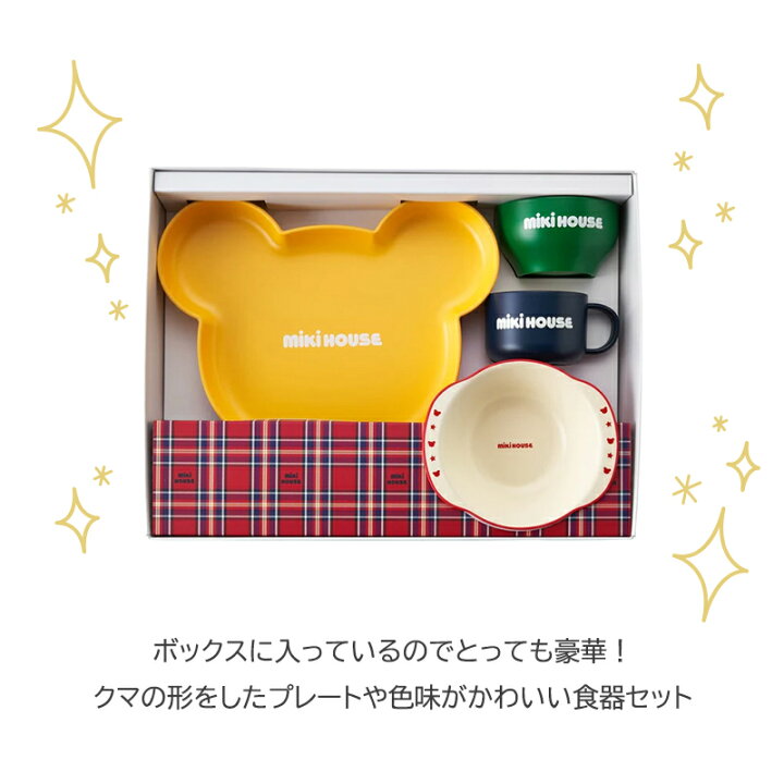 楽天市場】＼全商品15倍！／ミキハウス正規販売店 ミキハウス 