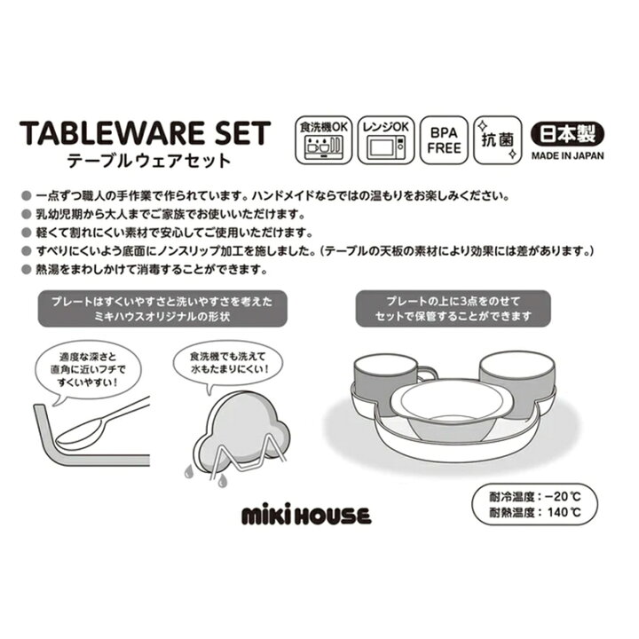 楽天市場】＼全商品15倍！／ミキハウス正規販売店 ミキハウス 