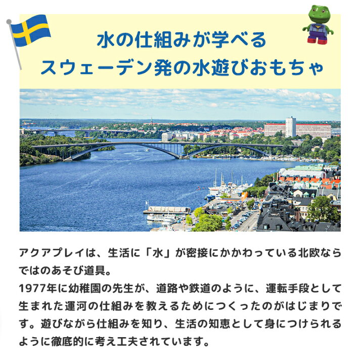 楽天市場】水遊び おもちゃ【ラッピング無料】 ボーネルンド アクア 