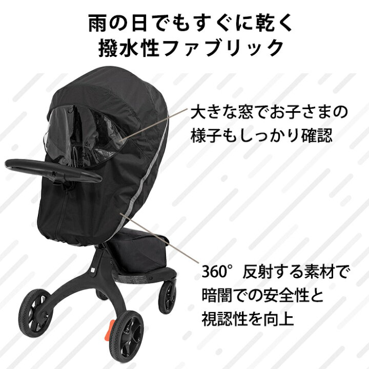 465)STOKKE Xplory ストッケ ベビーカー エクスプローリー 収納バッグ 