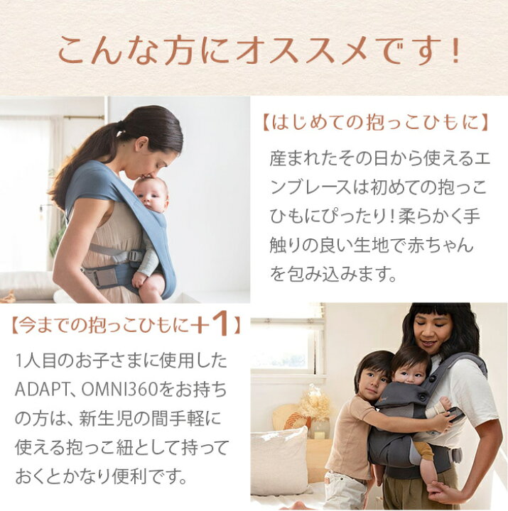 楽天市場 レビュー特典付き エルゴ 抱っこ紐 正規品 2年保証 送料無料 エルゴベビー エンブレース Embrace グレー オックスフォードブルー ブラック エルゴ エンブレース 抱っこ紐 抱っこひも 新生児 寝かしつけ 出産祝い ギフト プレゼント ナチュラルリビング ママ