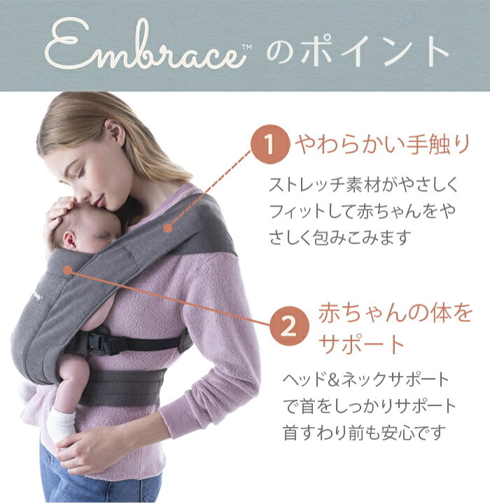 楽天市場 4 400円offセール レビュー特典あり エルゴ 抱っこ紐 正規品 2年保証 送料無料 エルゴベビー エンブレース Embrace グレー オックスフォードブルー ブラック エルゴ エンブレース 抱っこ紐 抱っこひも 新生児 寝かしつけ 出産祝い ギフト プレゼント