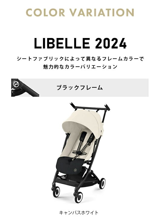 楽天市場】サイベックス リベル 2023年 2024年 モデル LIBELLE b型 