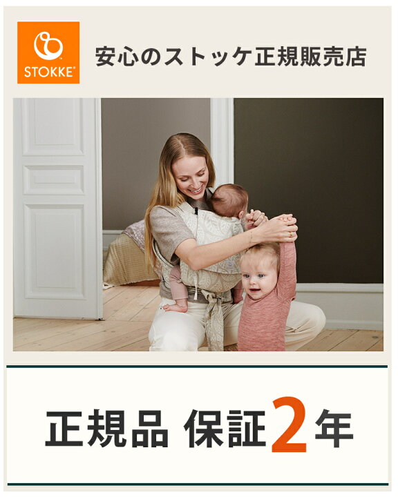 楽天市場】ストッケ リマス 【2年保証】【ストッケ正規販売店 