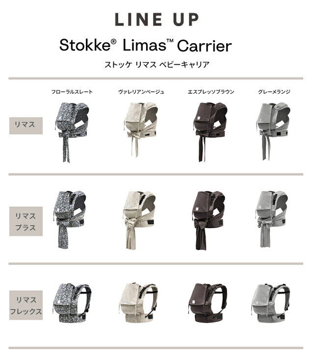 楽天市場】ストッケ リマス 【2年保証】【ストッケ正規販売店 