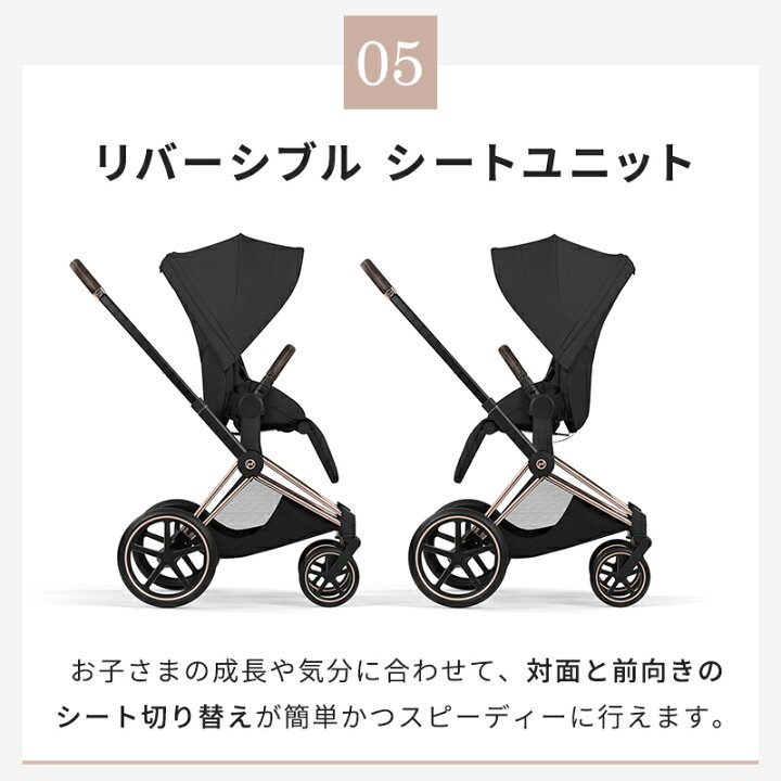 楽天市場】【最新作！】 cybex PRIAM サイベックス プリアム スタイル 