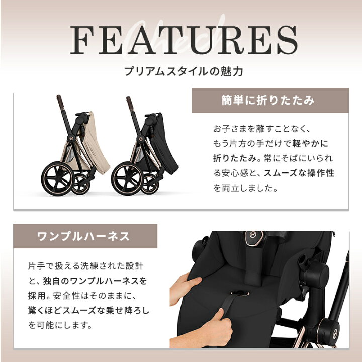 楽天市場】【最新作！】 cybex PRIAM サイベックス プリアム スタイル 