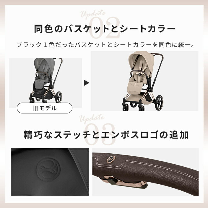 楽天市場】【最新作！】 cybex PRIAM サイベックス プリアム スタイル 