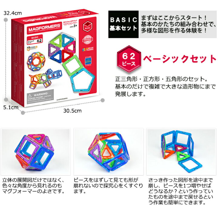 楽天市場】＼全商品15倍+400円クーポン！／ボーネルンド マグ 
