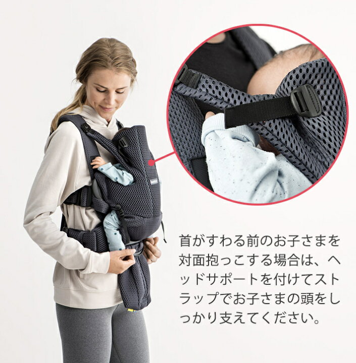 楽天市場】＼全商品11倍！／＼専用スタイ付き ベビービョルン 抱っこ