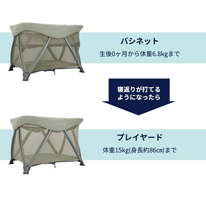楽天市場】【正規品】【1年間保証】【送料無料】 nuna ヌナ トラベル  