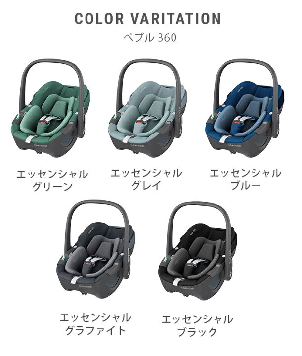 楽天市場】無料ラッピング対応 4点セット エアバギー × マキシコシ 