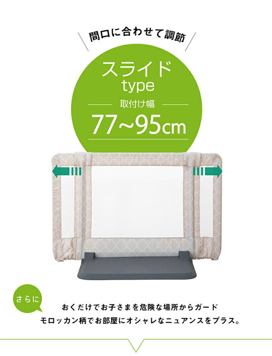 楽天市場】ベビーゲート 自立式 置くだけ 【正規品】 日本育児 おく 