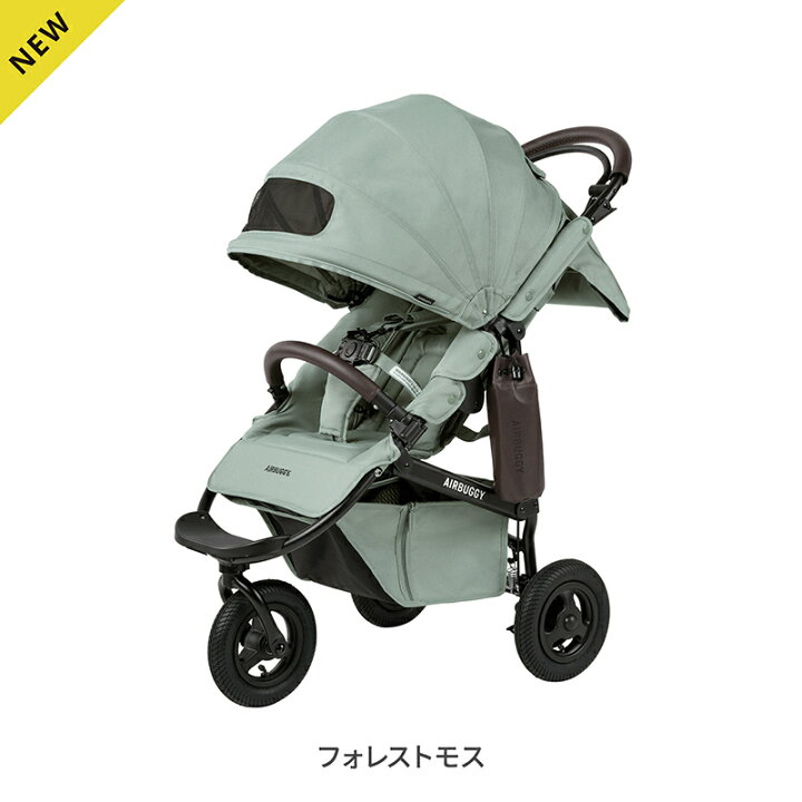 エアバギー ココ ブレーキ フロムバース【ベビーカー レインカバー 