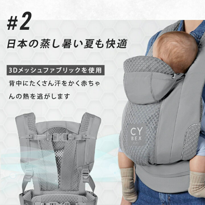 楽天市場】【カラー限定SALE】 サイベックス 抱っこ紐 コヤキャリア 
