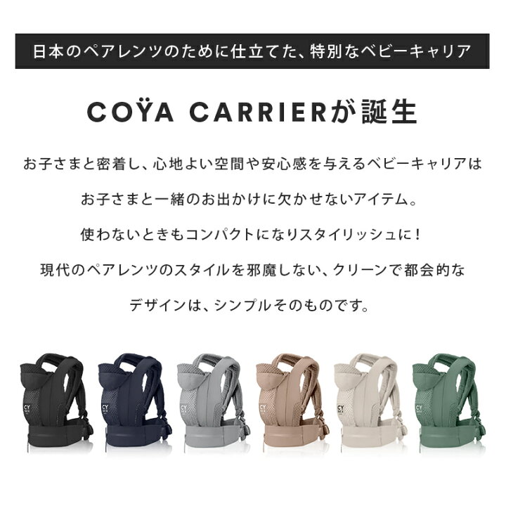 楽天市場】【カラー限定SALE】 サイベックス 抱っこ紐 コヤキャリア 